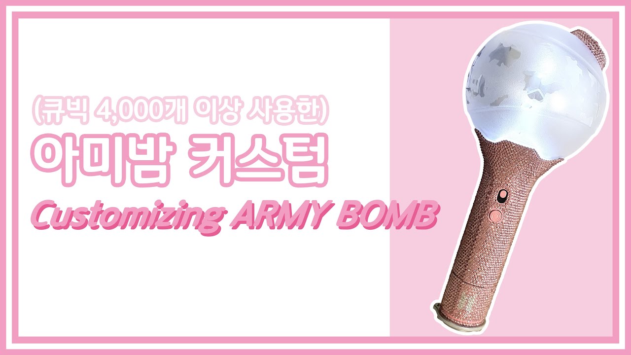 [ENG] 큐빅 약 4,500개로 아미밤 커스텀하기│Customizing BTS ARMY BOMB│어니윤 Oniyun