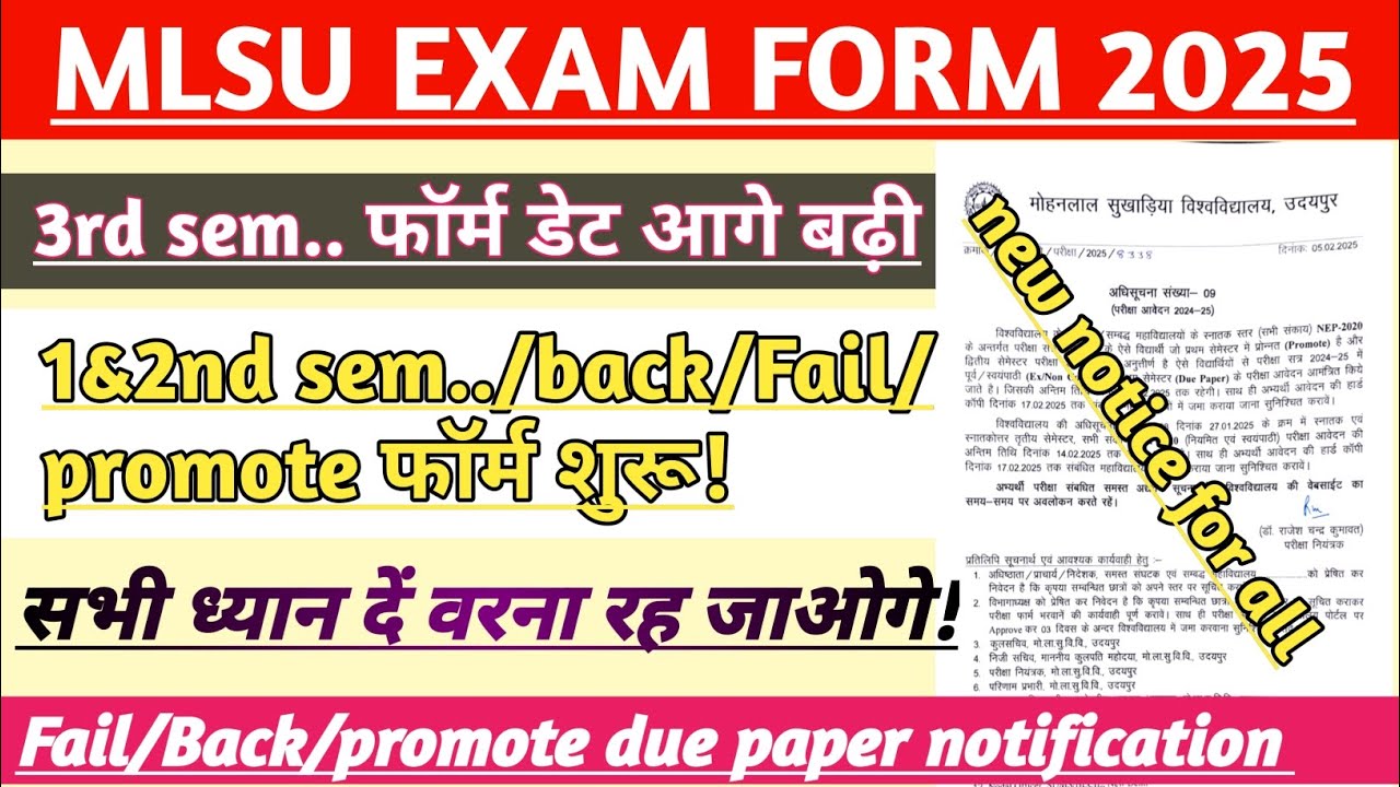 All 3rd sem. form new 2025 | mlsu 1&2 sem. due paper form 2025 | Fail/promote/due paper form start!