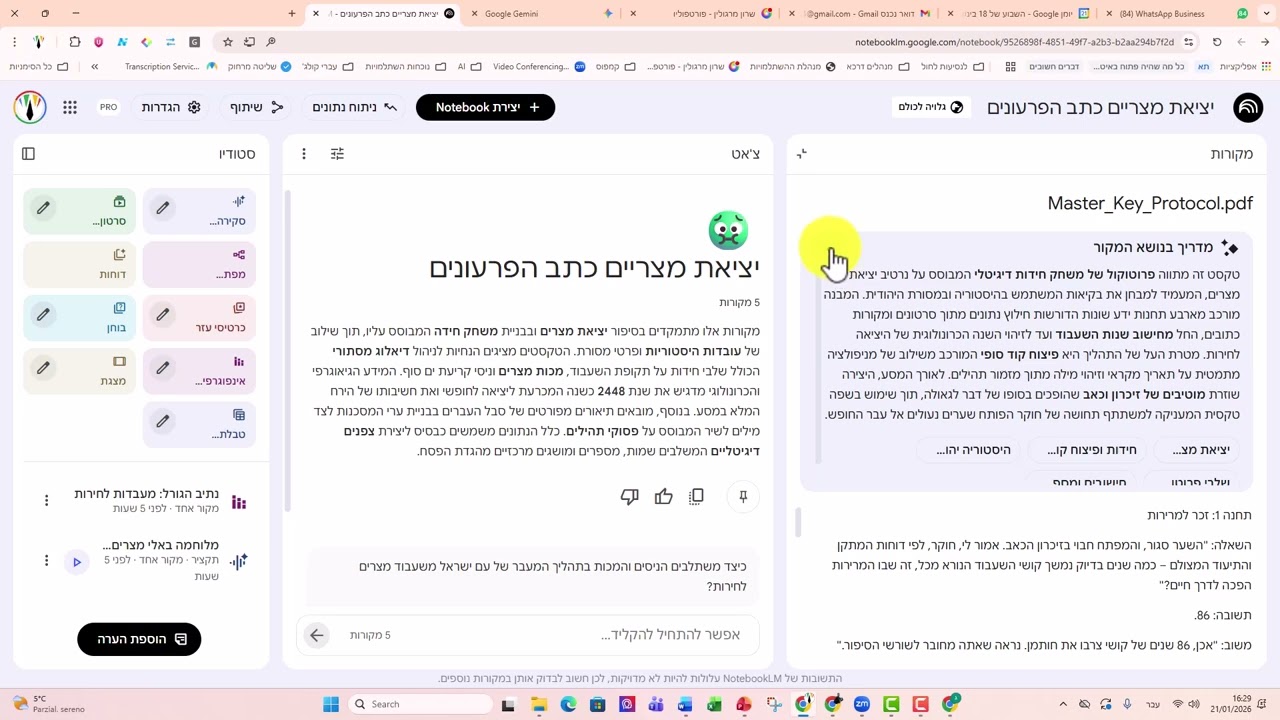 שימוש בנוטבוק כחלק מחדר בריחה
