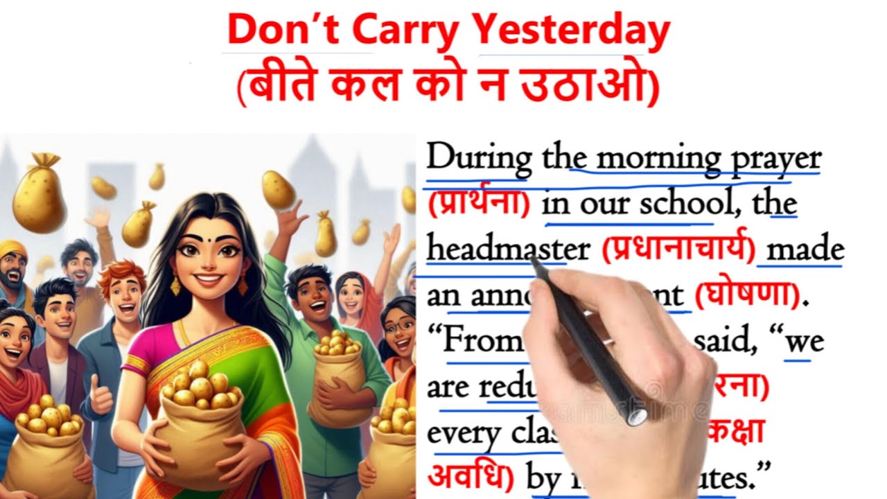 Don’t Carry Yesterday | बीते कल को न उठाओ | इंग्लिश सीखे स्टोरी से | English Story Hindi Translation
