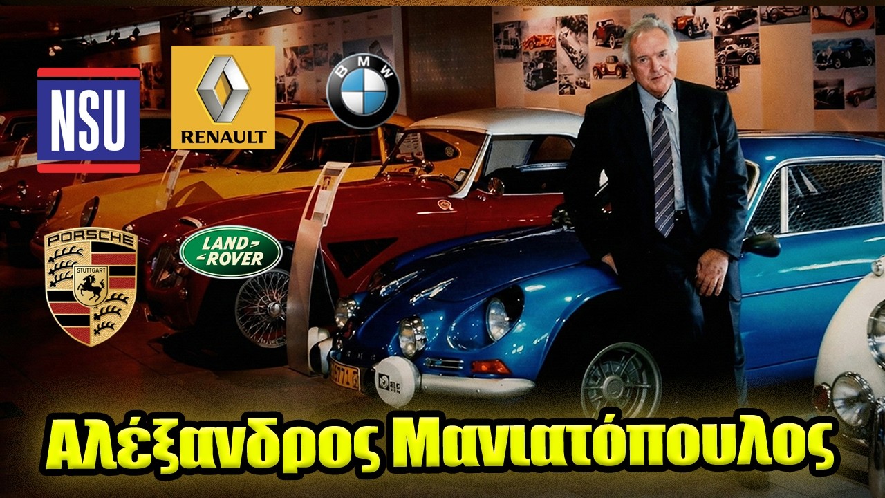 Ο εκατομμυριούχος επιχειρηματίας που καταστράφηκε || Αλέξανδρος Μανιατόπουλος