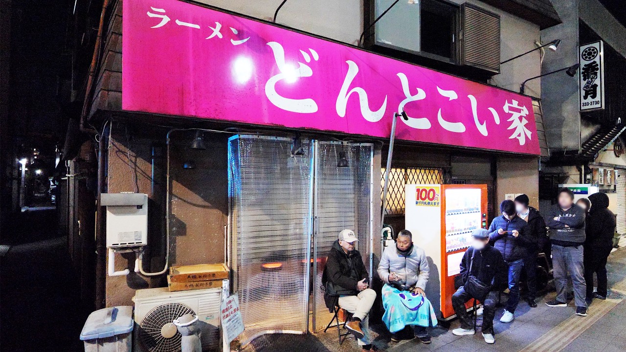 深夜３時半に行列→朝４時開店！僅か６席で２４４杯を売り捌く最強朝ラーメン屋丨Japanese Ramen Food