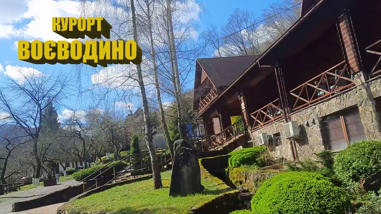 Рай в Закарпатье - курорт 