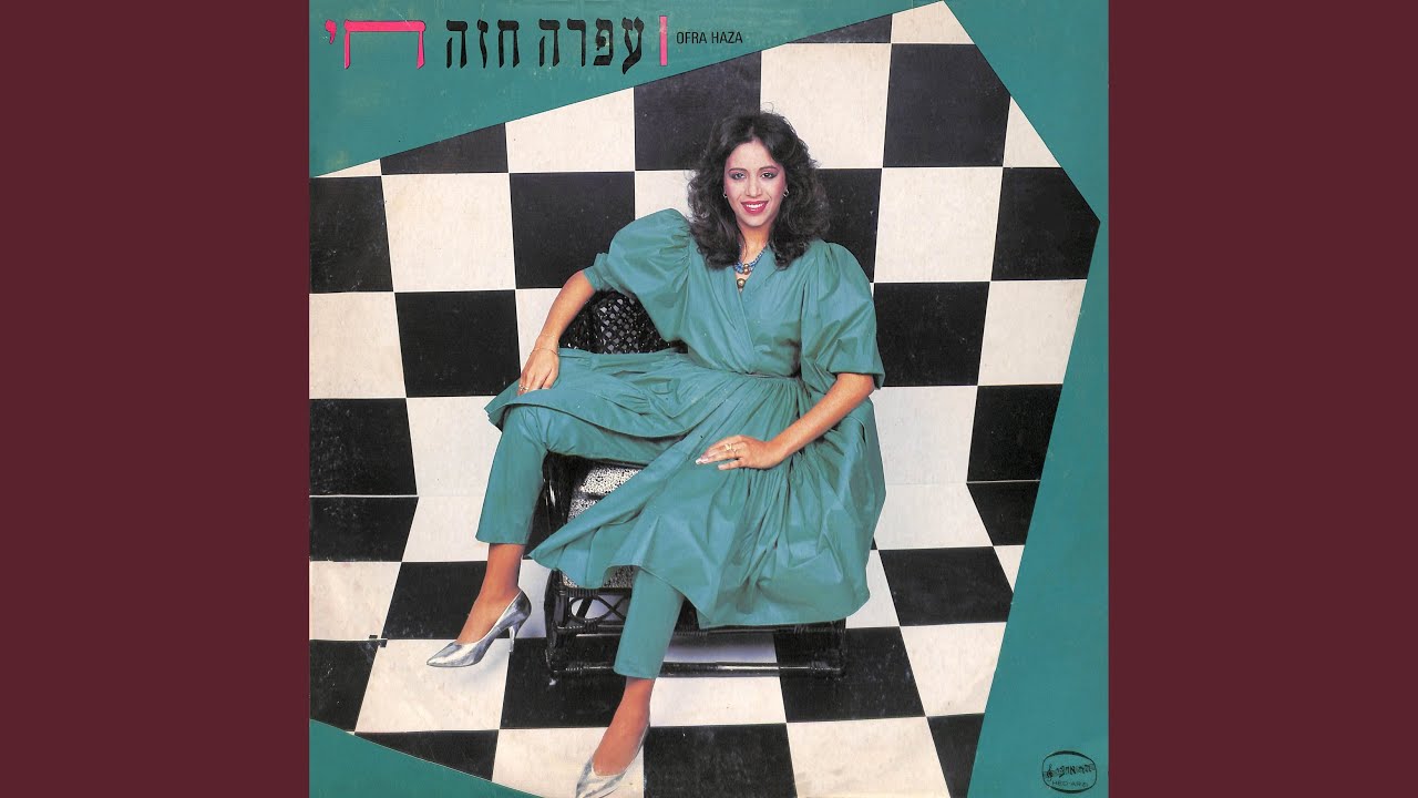 חי