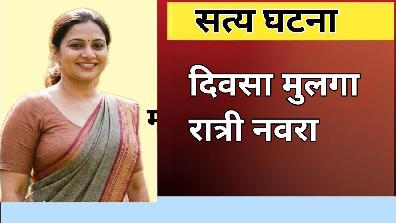 Ep 5 विधवा महिला तरुण मूलाकडून घेत होती शरीरसुख|Marathi Crime Story| Raktgandh