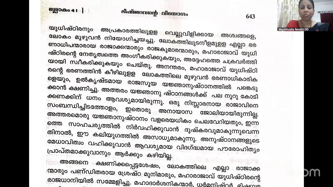 Short bhgavatham mal sloka 1.9.40-42@5.45Am