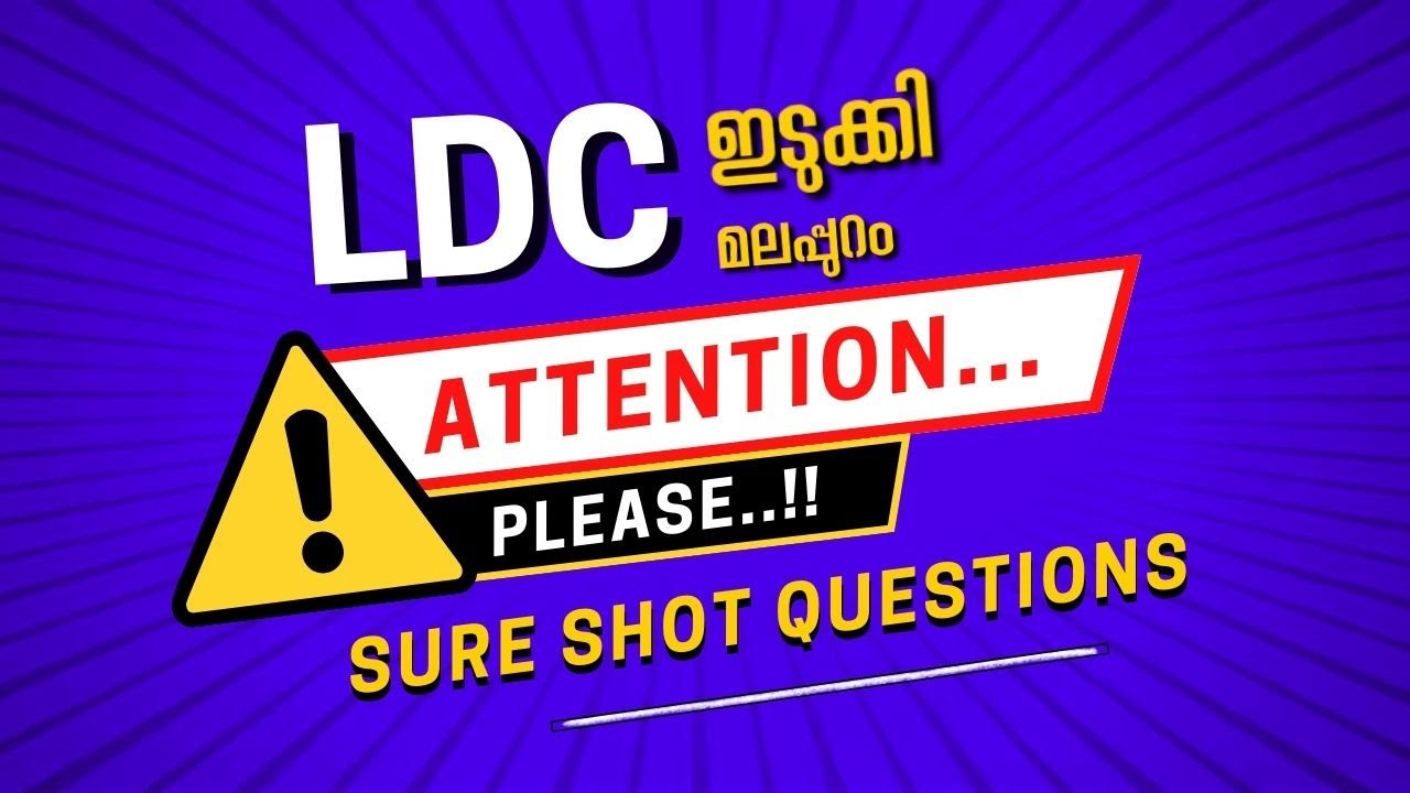 നാളത്തെ LDC SURE SHOT QUESTIONS STAGE 07 | LDC 2024 English classes