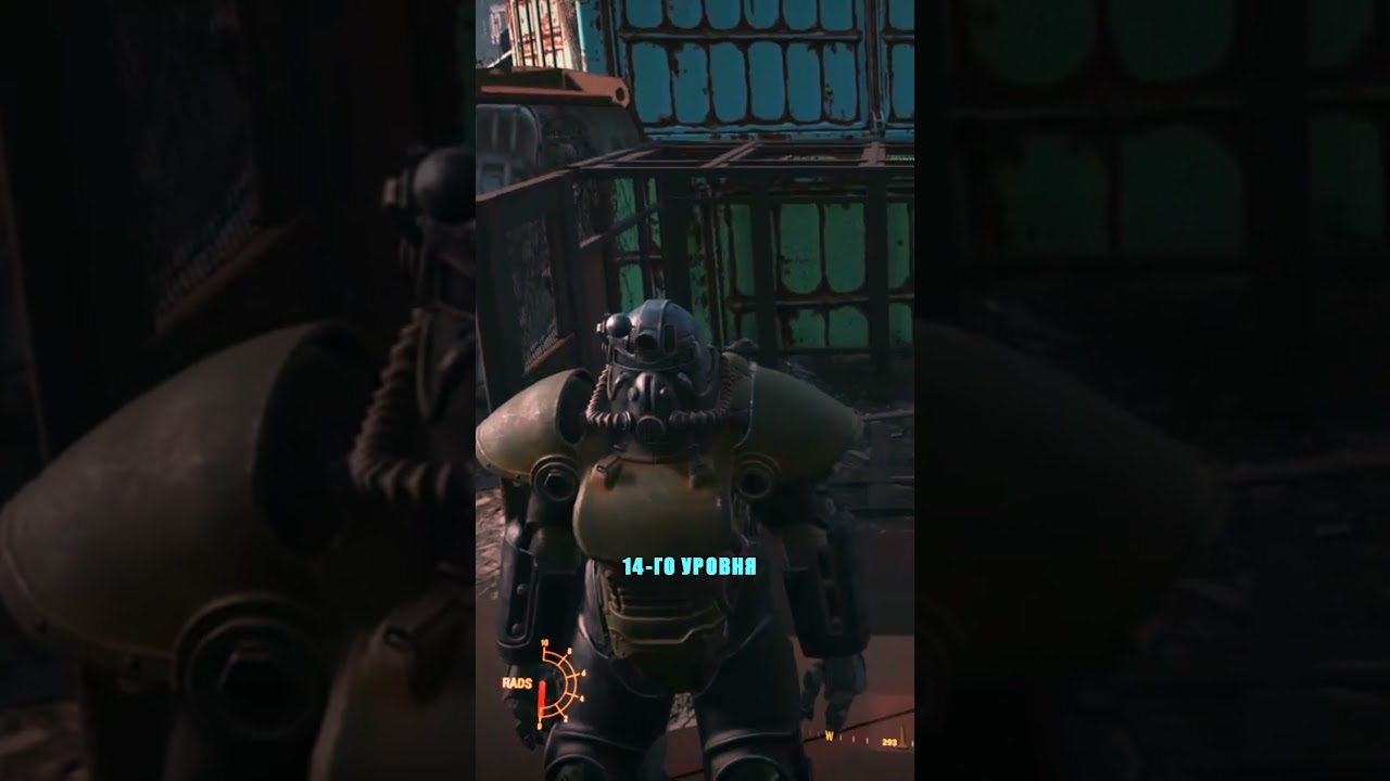 Где найти силовую броню в Fallout 4