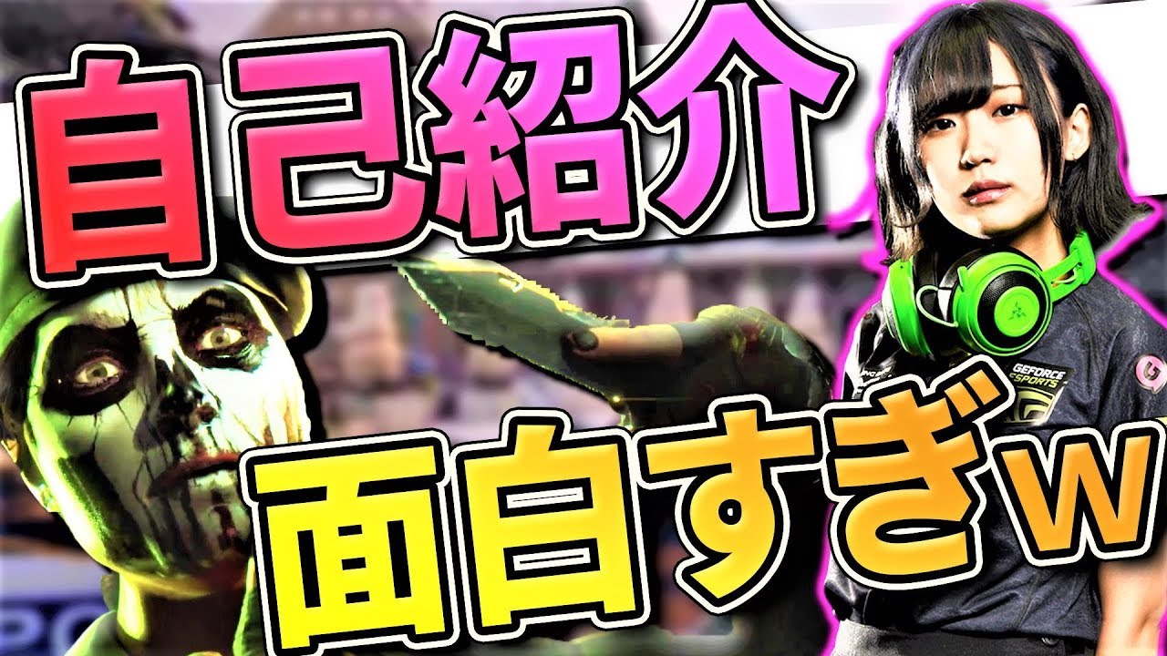 てるさんのパンツの色は？はつめの自己紹介チャレンジ‼【レインボーシックスシージ】