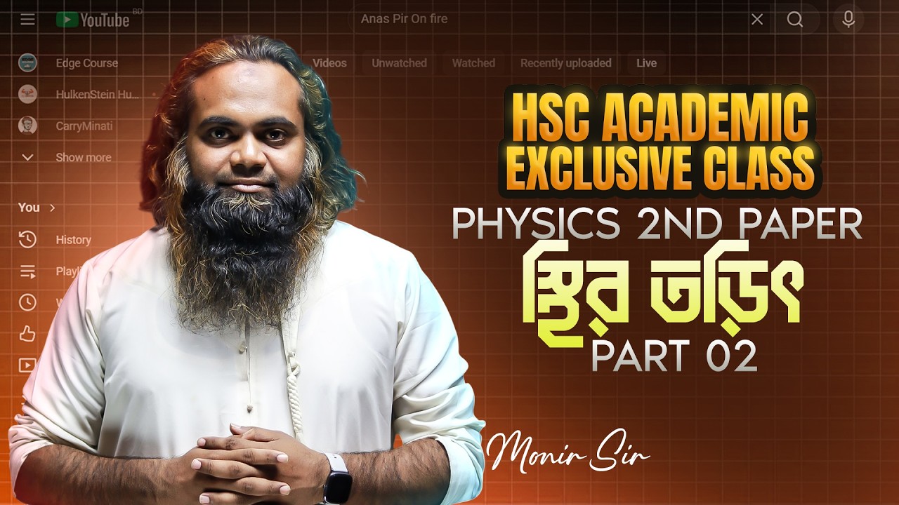 HSC 100% কমন উপযোগী Exclusive Class | Physics 2nd Paper | স্থির তড়িৎ-2 | Monir, BUET