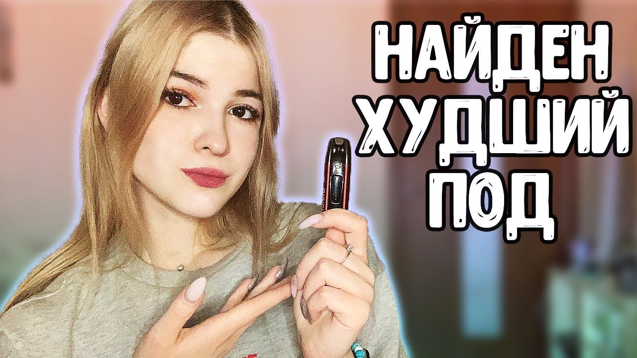 ПОЧЕМУ ТЫ НЕ ДОЛЖЕН ПОКУПАТЬ МИНИФИТ ?! / ОБЗОР НА MINIFIT