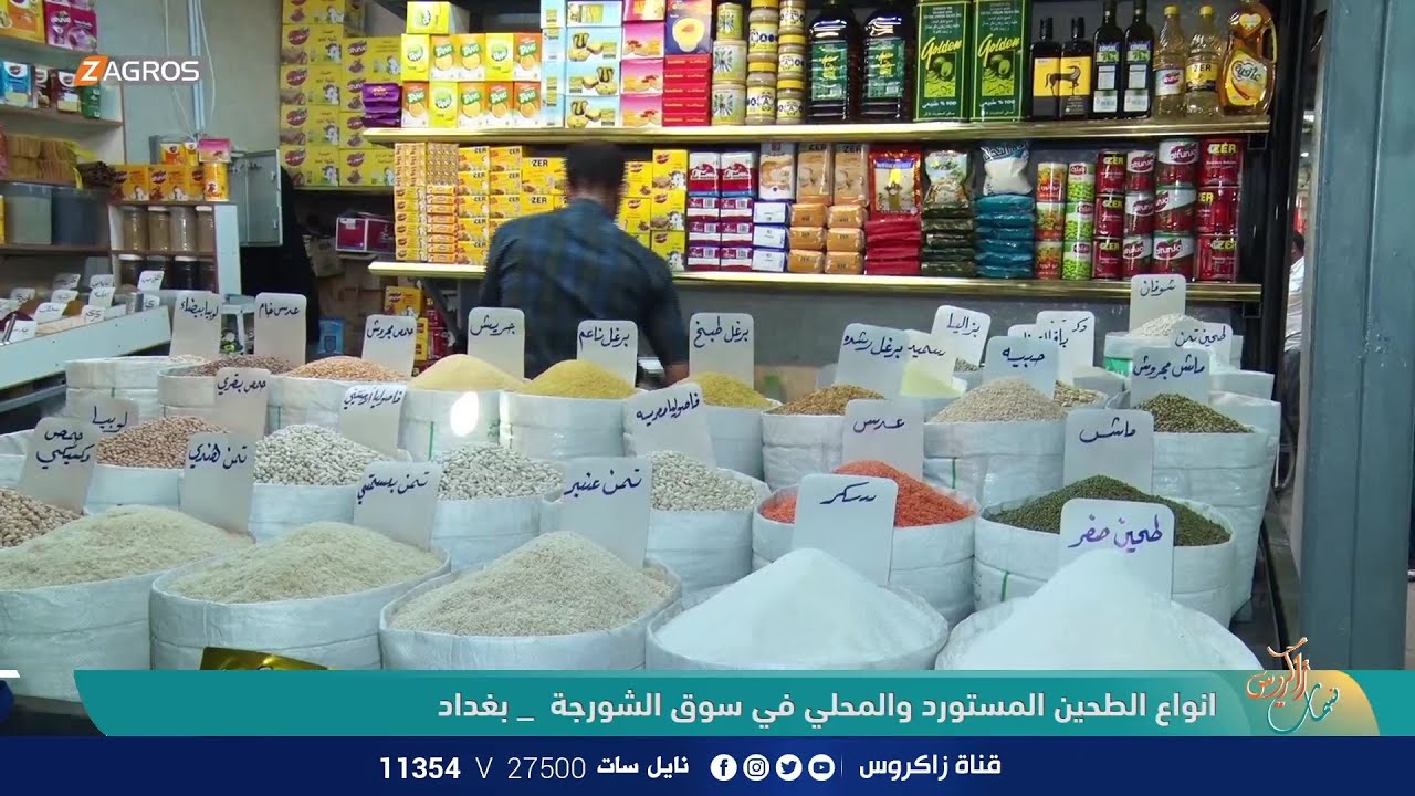 انواع الطحين المستورد والمحلي في الاسواق المحلية واستخدامات كل نوع منها | نسمات زاكروس