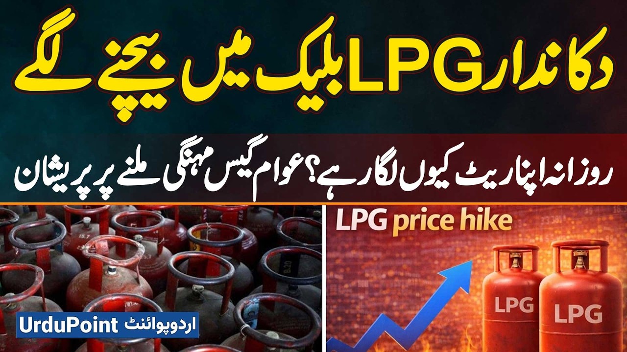 LPG Black Marketing In Pakistan | Why Shopkeepers Are Charging Higher Prices Than OGRA Rates