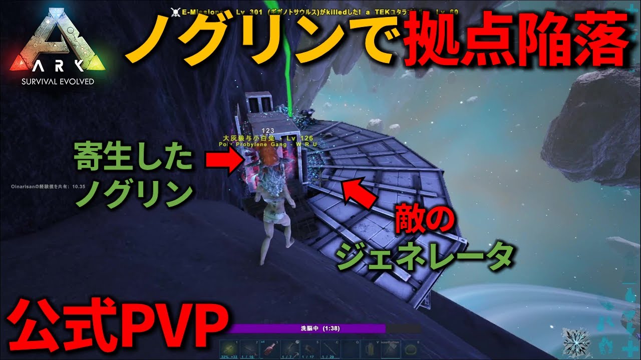 【ARK】しつこく攻撃してきた敵をノグリンで成敗！【公式PVP】＃86