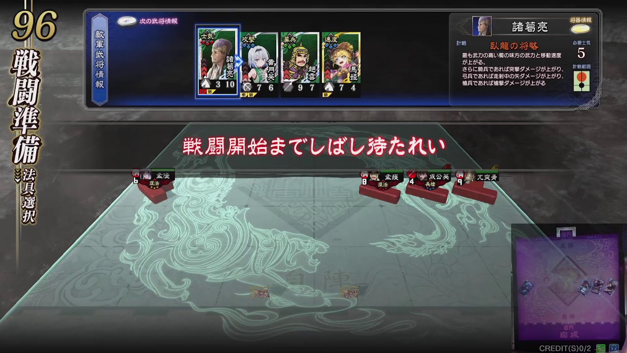 [三国志大戦] PowBall City 4/2 エレファントマシマシ