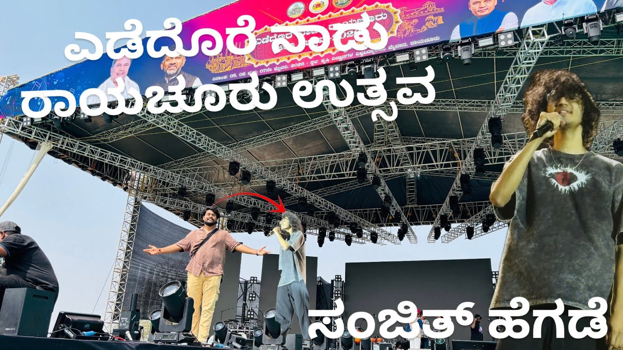 ಎಡೆದೊರೆ ನಾಡು ರಾಯಚೂರು ಉತ್ಸವ 2026 ಸಂಜಿತ್ ಹೆಗಡೆ 😍🥳🎉📍