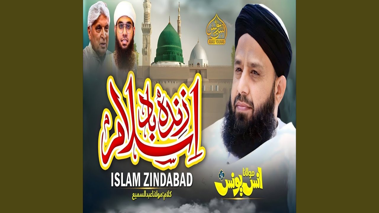 Islam Zindabad