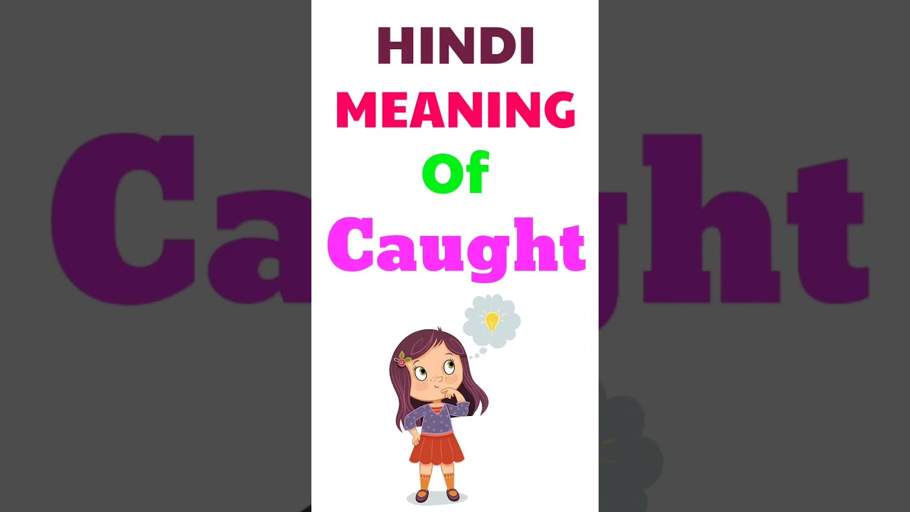 Caught meaning in hindi | Caught ka matlab kya hota hai | meaning of Caught in hindi
