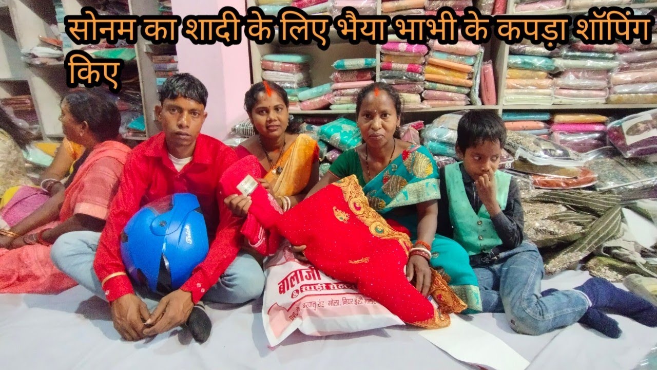 सोनम का शादी के लिए भैया भाभी के कपड़ा शॉपिंग किए // budhani ki duniya