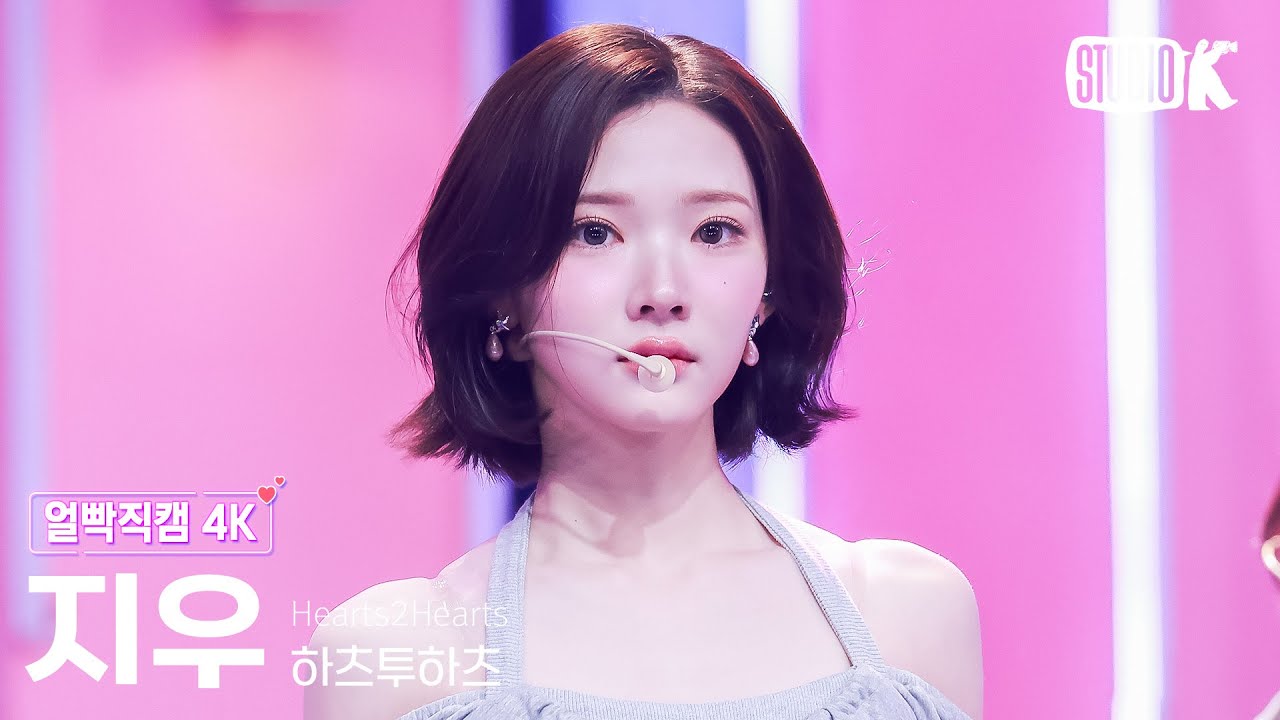 [얼빡직캠 4K] 하츠투하츠 지우 'FOCUS' (Hearts2Hearts JIWOO Facecam) @뮤직뱅크(Music Bank) 251024