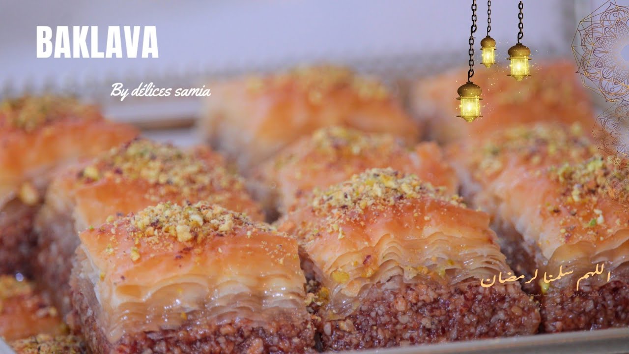 Baklawa🌙AID 2021🌜pâte à FILO Rapide 🌙🥰بقلاوة الفيلو الجاهزة سريعة التحضير ومعسلة لعيد الفطر 2021