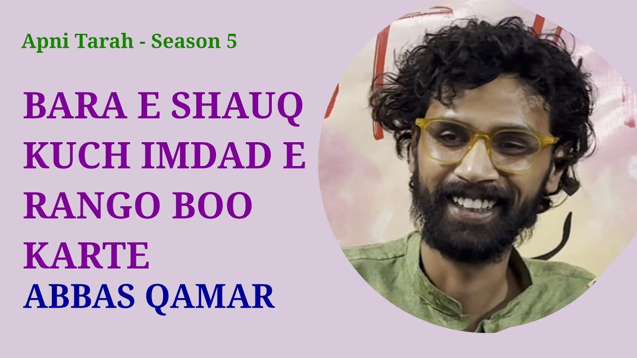 Abbas Qamar || Apni Tarah 5