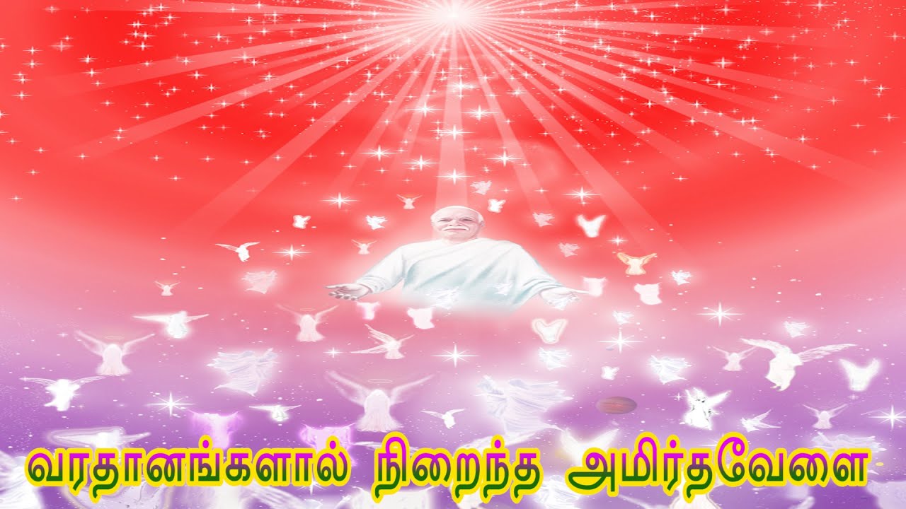 commentry  வரதானங்களால் நிறைந்த அமிர்தவேளை