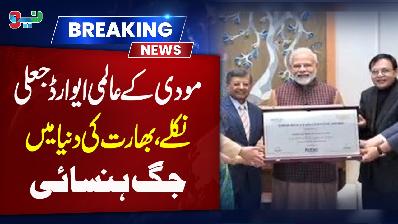 Narendra Modi's 'Global Awards' Controversy | India Embarrassed Worldwide | NEO News