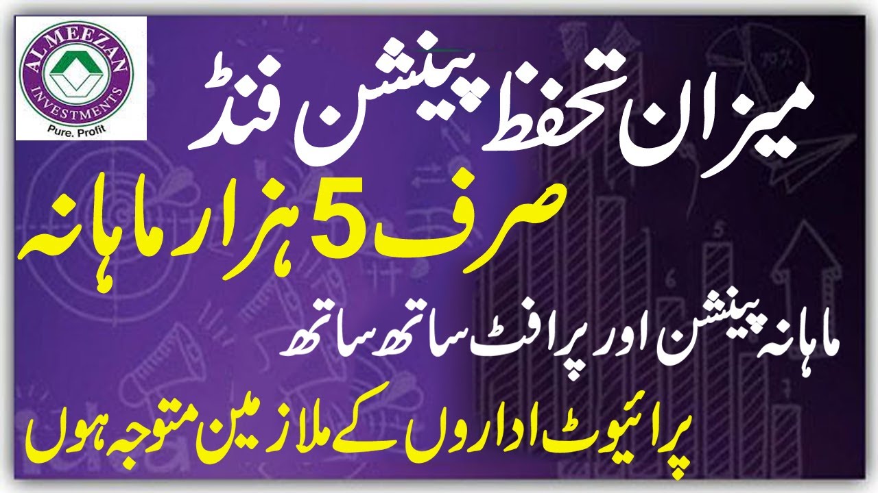 Meezan Tahafuz Pension Fund | The Best investment Option for 2025