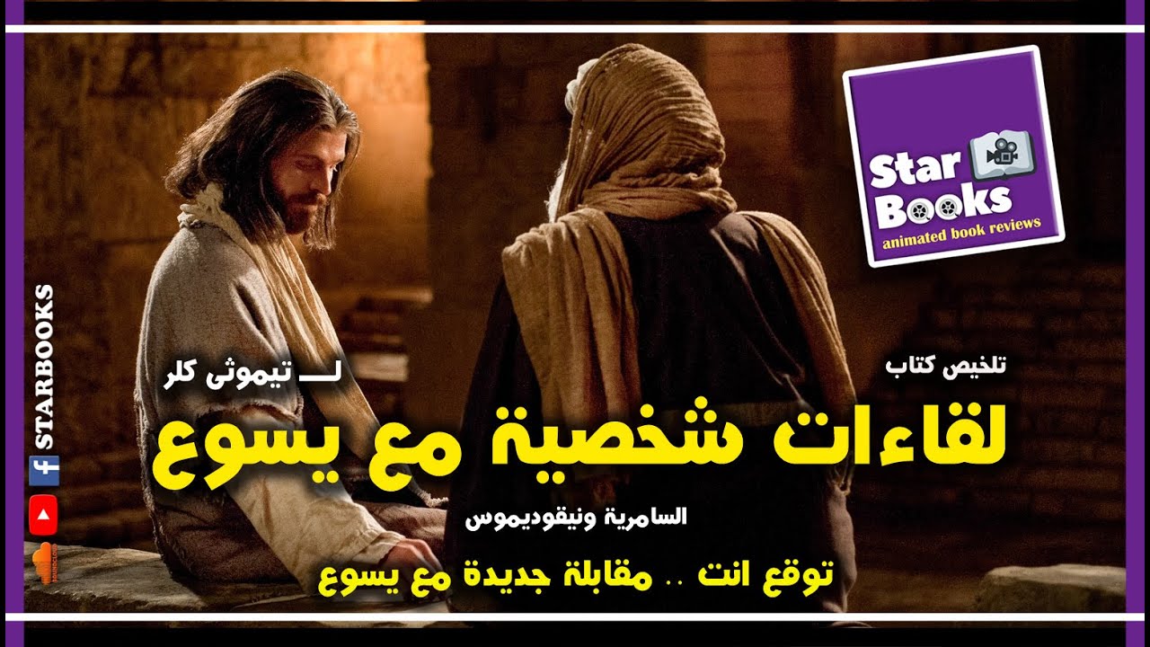 تلخيص كتاب 