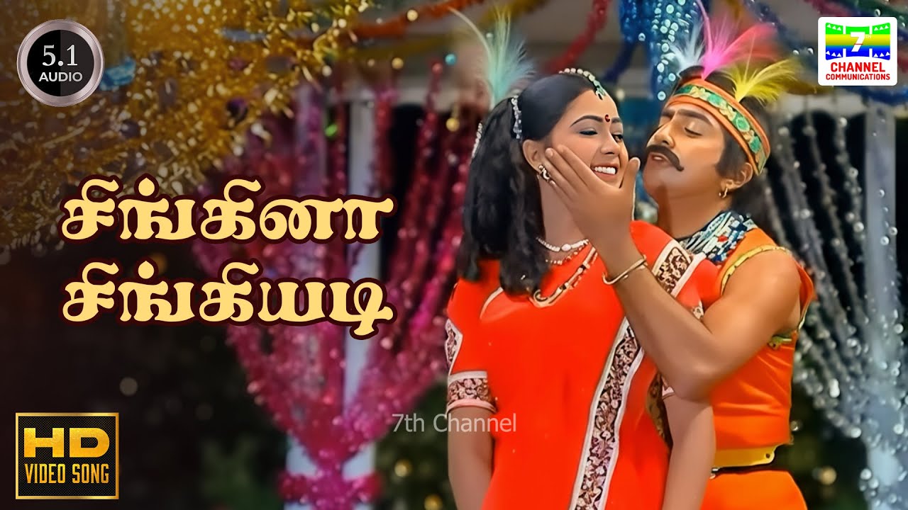 Singina Singi - Krishnan Vandhaan | Malaysia Vasudevan | Gangai Amaran | Ilaiyaraaja | HD Video Song