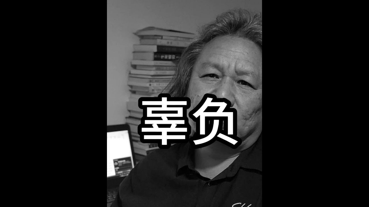 近现代的哲学家去哪了？#胡适 #哲学 #遇见大元