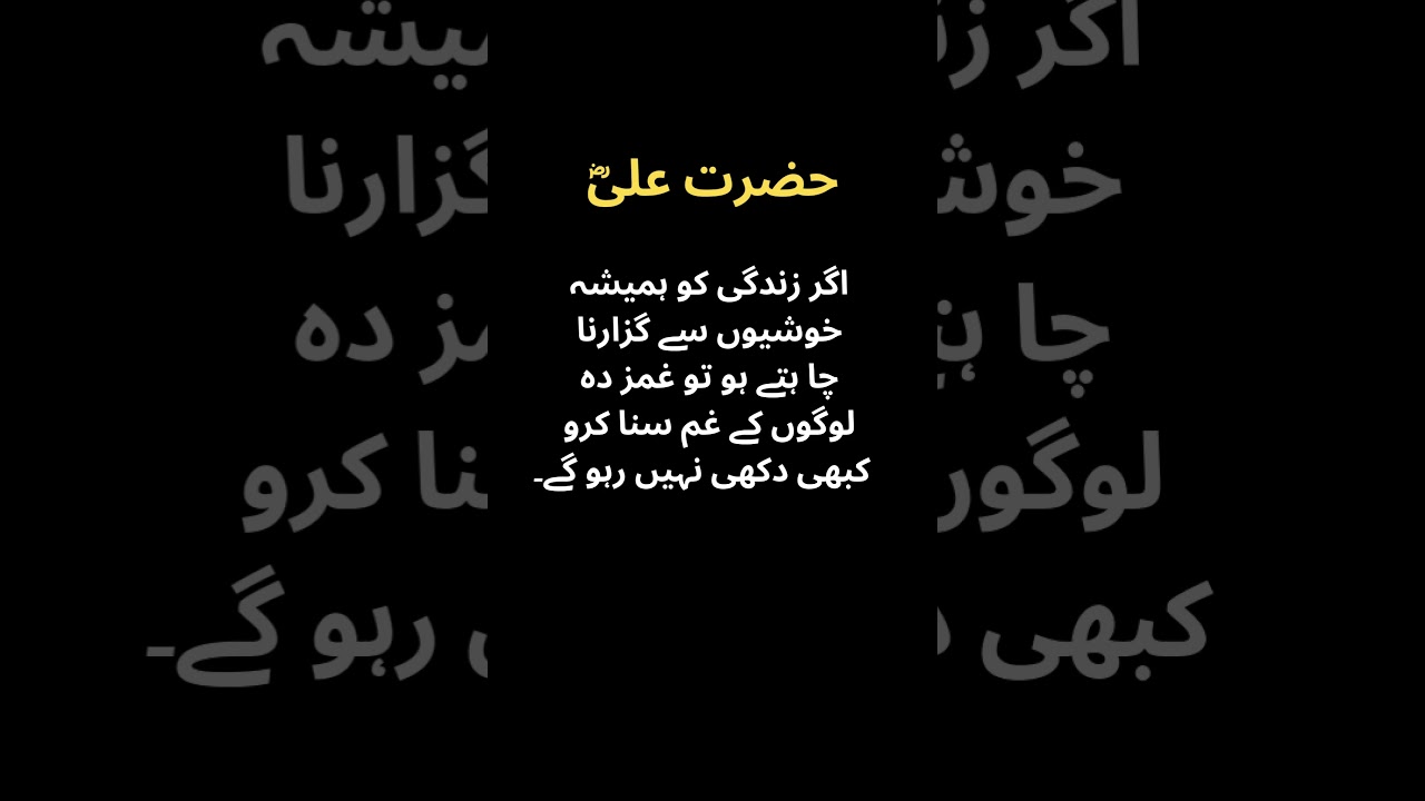 Sunehry Alfaaz#Shorts #Youtube Shorts # YT shorts