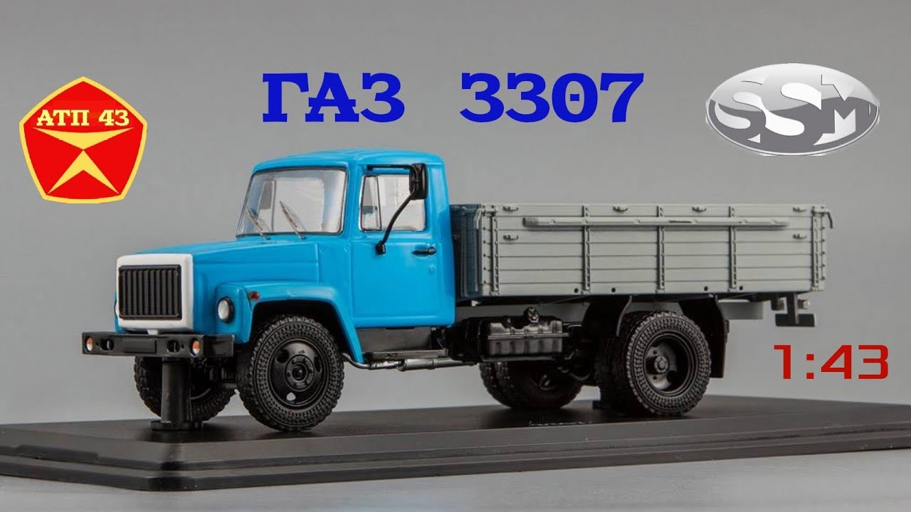 ГАЗ 3307🔹️SSM🔹️Обзор масштабной модели 1:43
