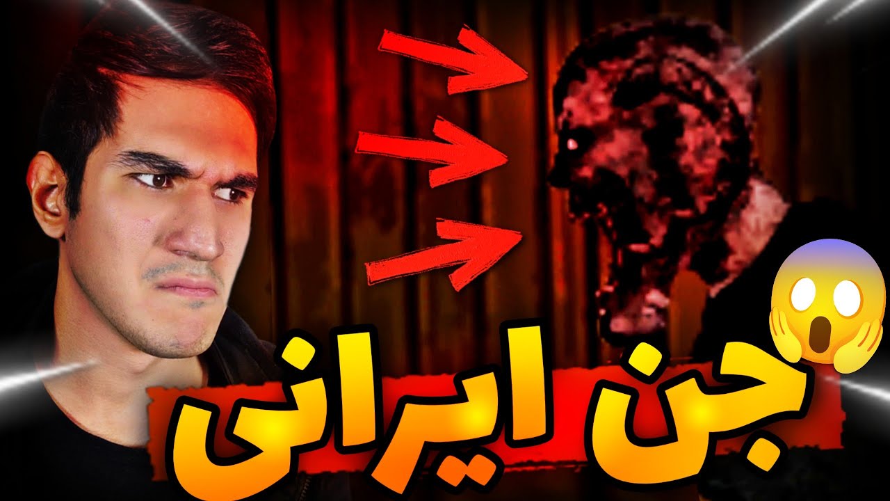 بازی ایرانی ممنوع شده 🚫😵‍💫 | گیم پلی بازی ترسناک ایرانی [تسلیم نخواهم شد] برای موبایل