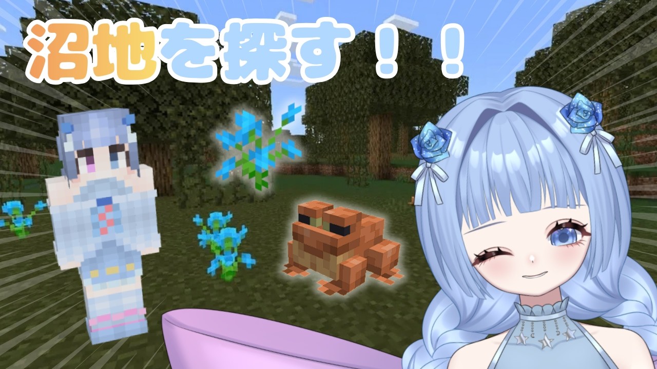 初見さん大歓迎♪たくさん冒険して生きて帰るんだ！【Minecraft】  #新人vtuber