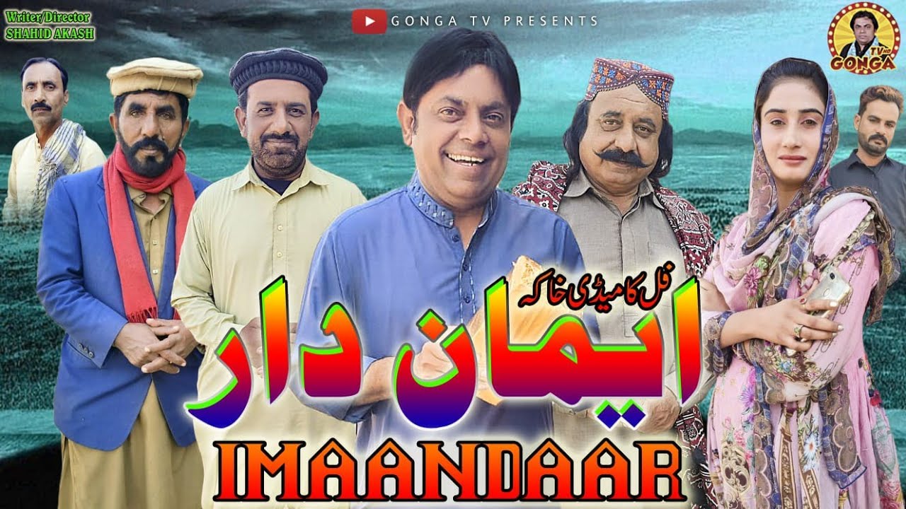 Imaandaar l shahid Akash l Gonga Tv l New Saraki Drama 2022