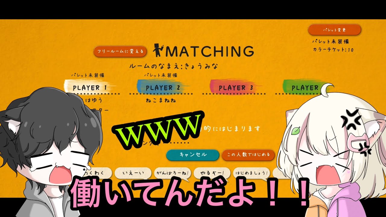 【イラストチェイナー】しりとりすらできねぇの？