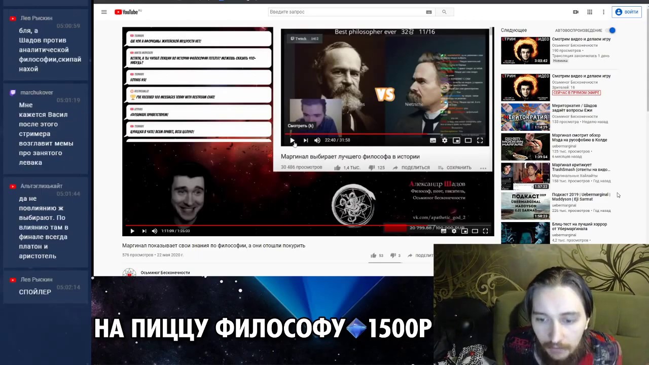 Васил разбирает фейлы Шадова vs Маргинал 2. Зенон Китийский. Джеймс и Ницше