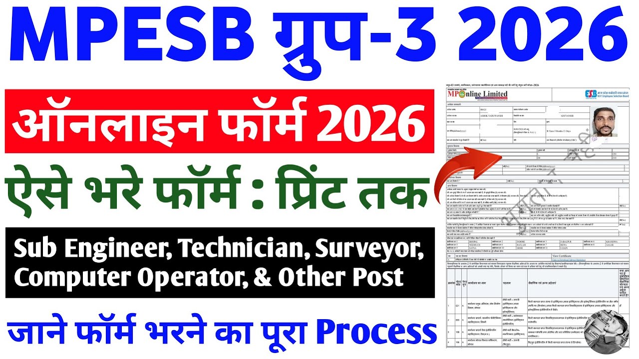 MP Group 3 online form 2026 kaise bhare ✅ MPESB group 3 Sub Engineer form fill up 2026