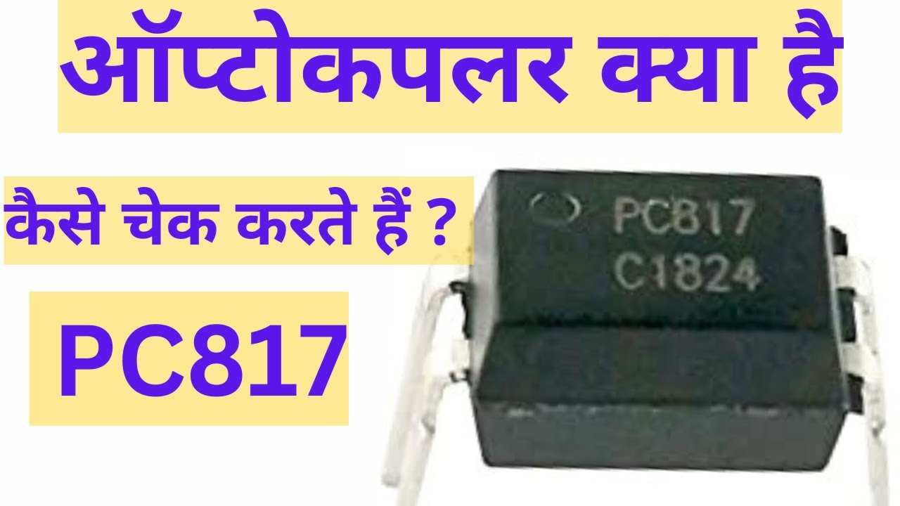 What is Optocoupler | How does it work | How to Test PC817 Opto isolator