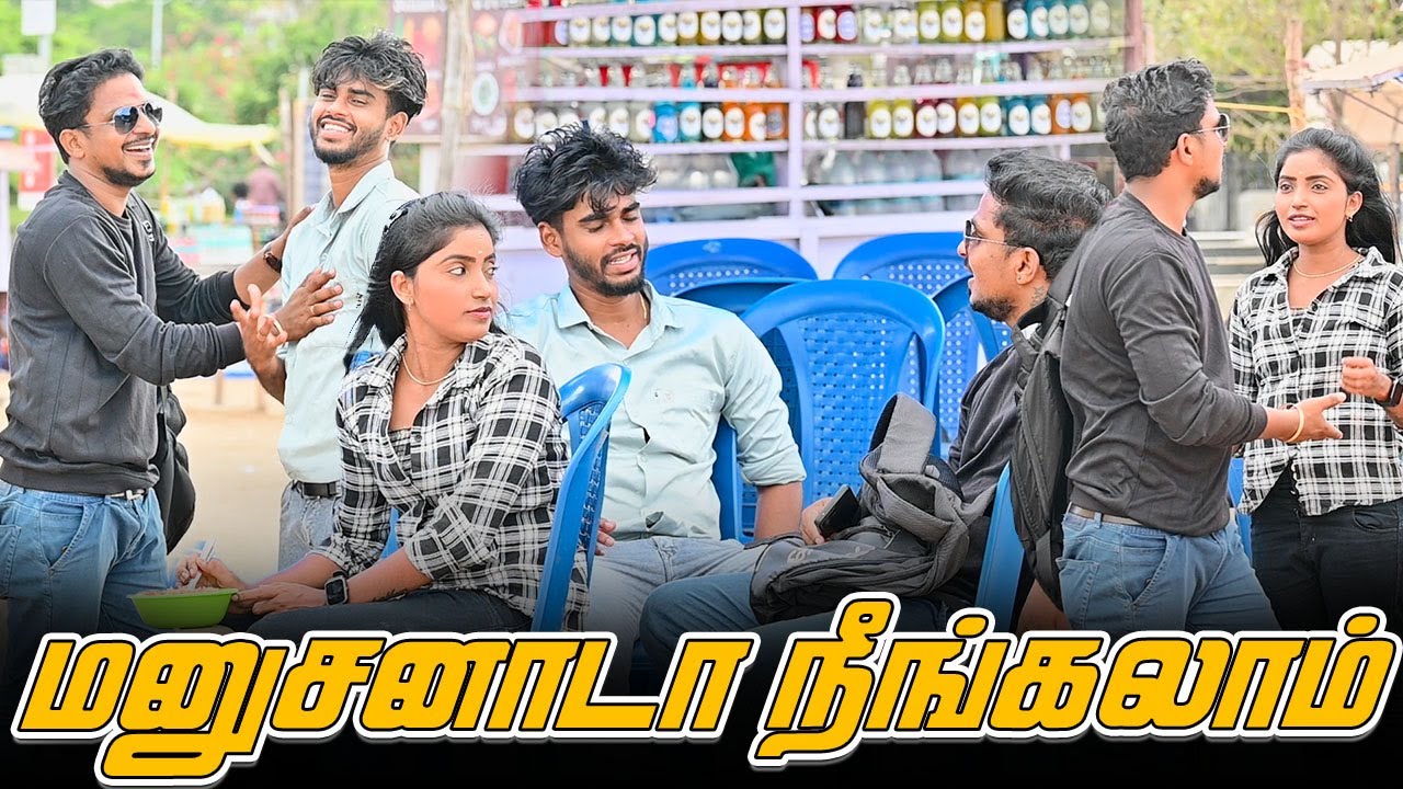 மனுசனாடா நீங்கலாம் | SARATH SARMESH COMEDY VIDEO | NAGAI 360* FIRE