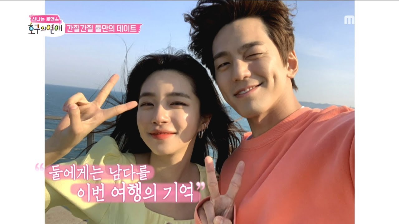 [HOT] Take care of 호구의연애 20190623