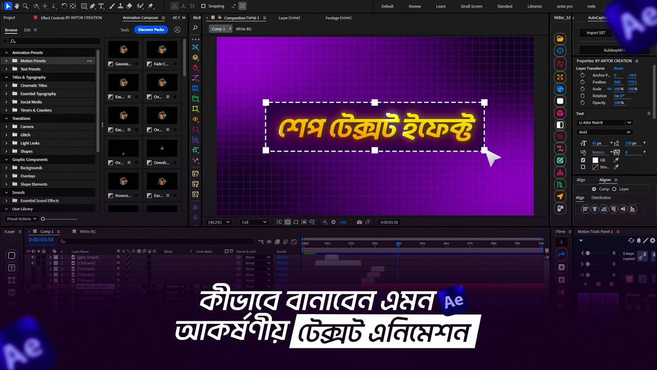 Shape Animation Tutorial Bangla | After Effects এ নতুন ট্রেন্ডিং  শেপ এনিমেশন বানান সহজেই!