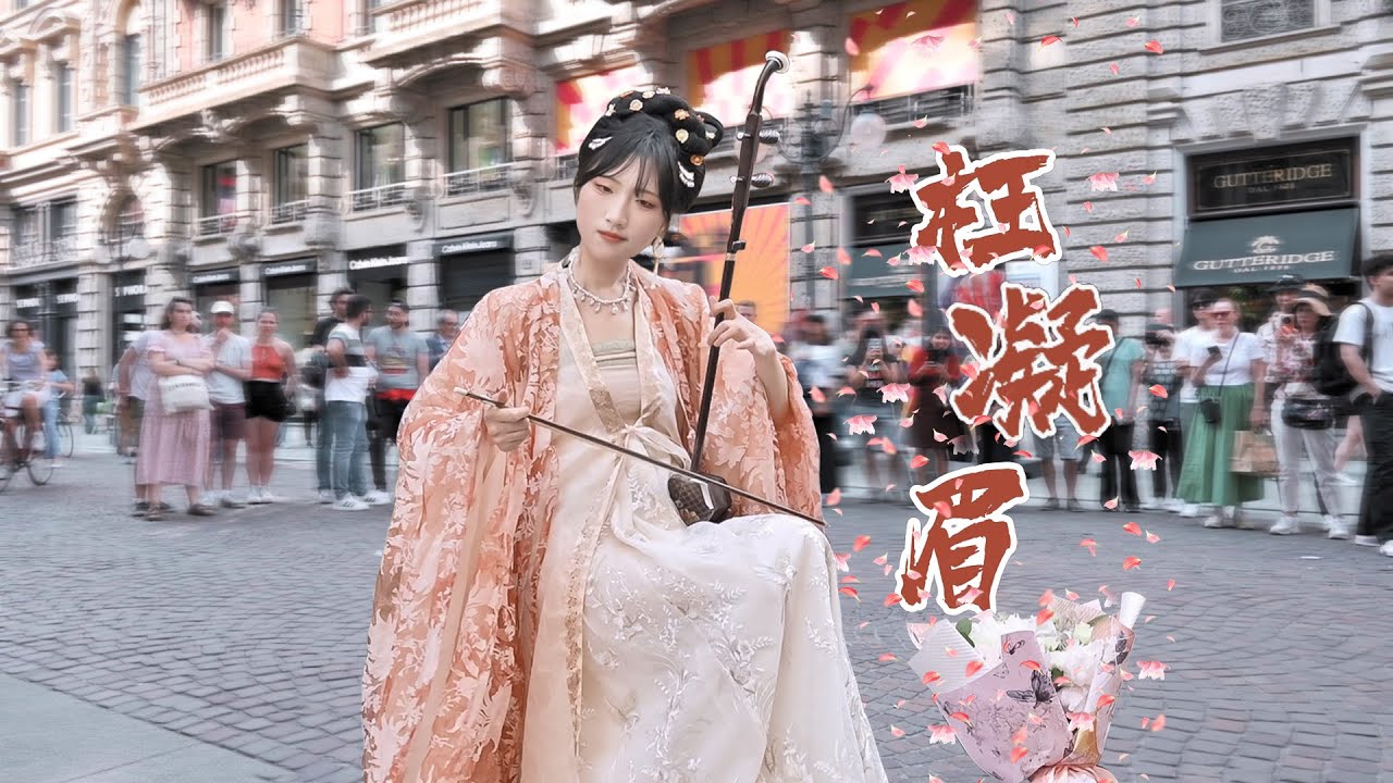 《紅樓夢》經典插曲《枉凝眉》Wang Ning Mei - a classic interlude from 