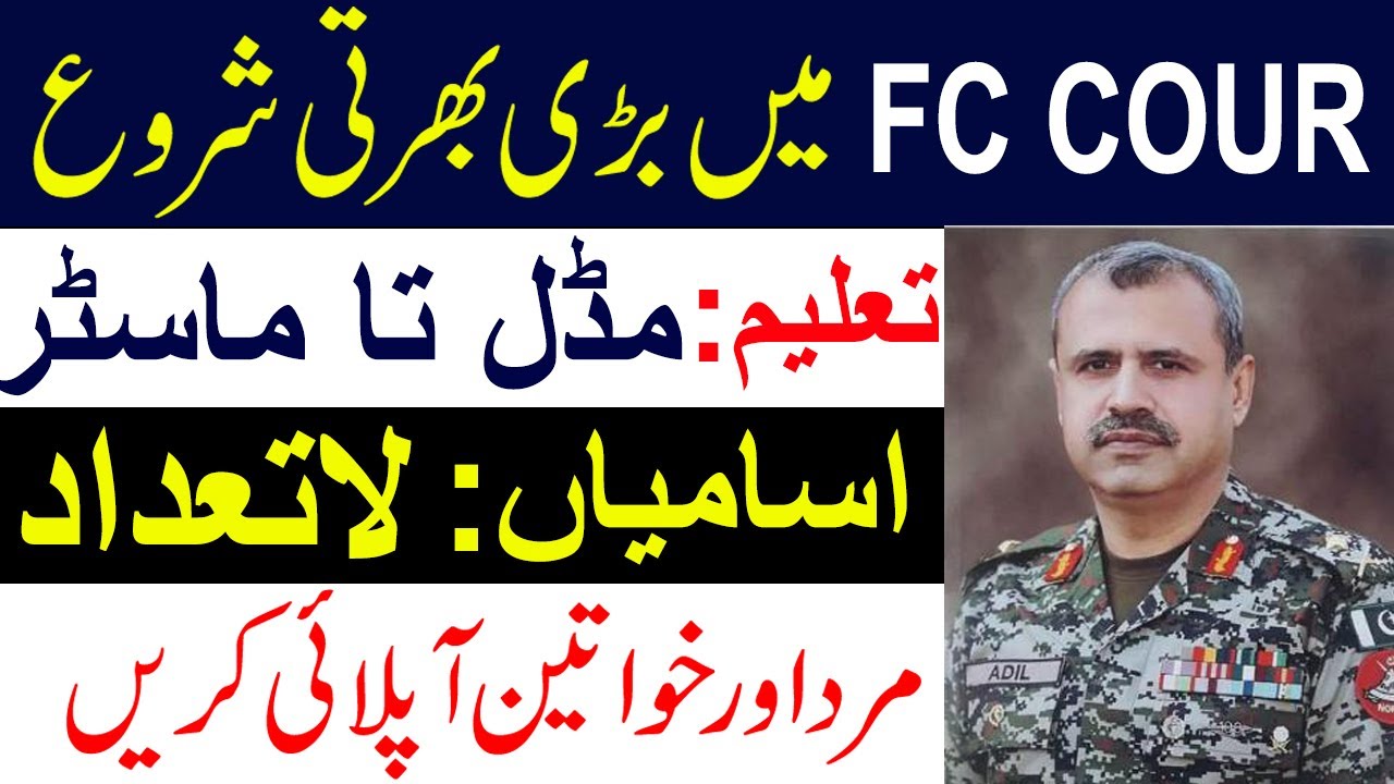 FC Jobs 2021 || Frontier Corps Jobs 2021 || Pak Army Jobs 2021 || FC Jobs 2021 KPK