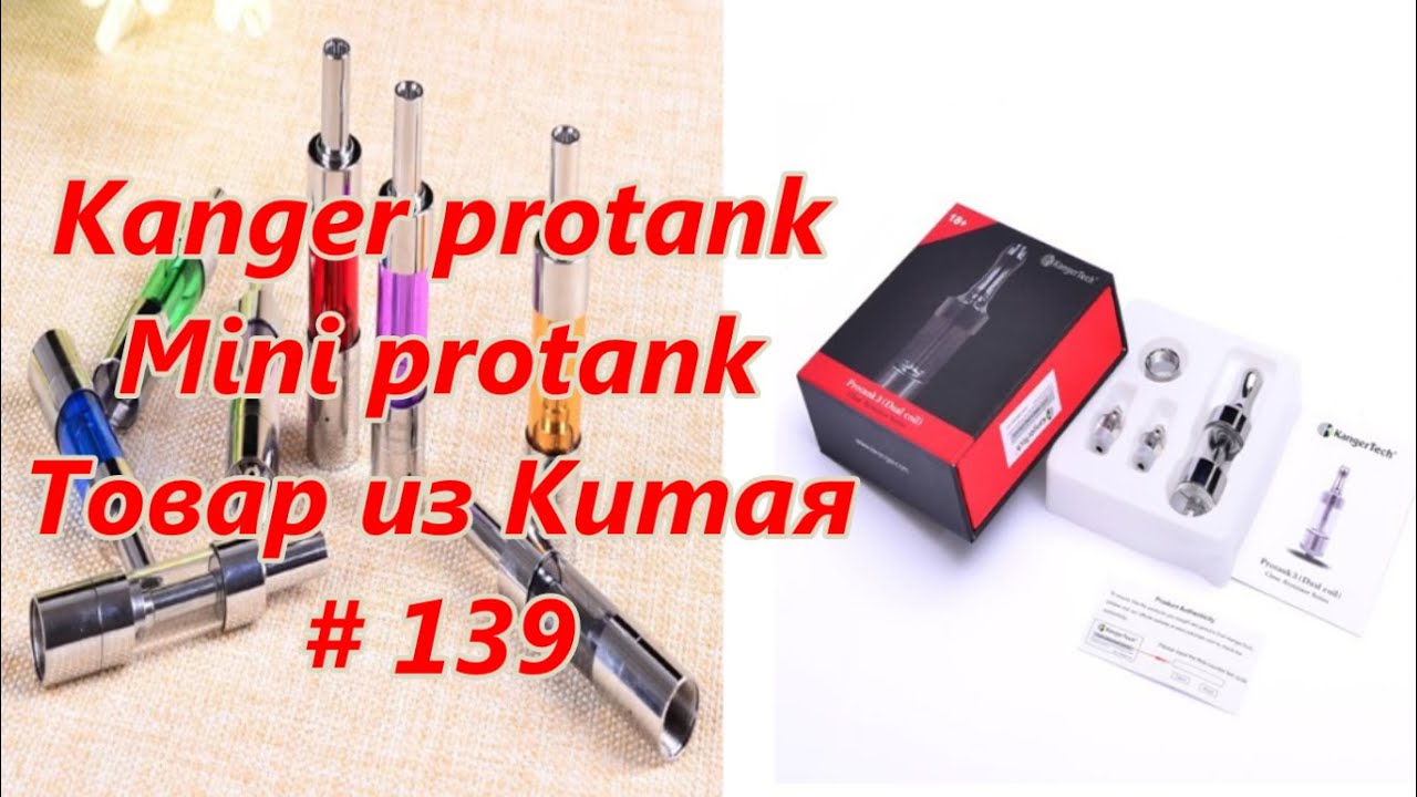 Kanger protank. Клиромайзер. Mini protank. Товар из Китая / Clearomizers. Goods from China # 139
