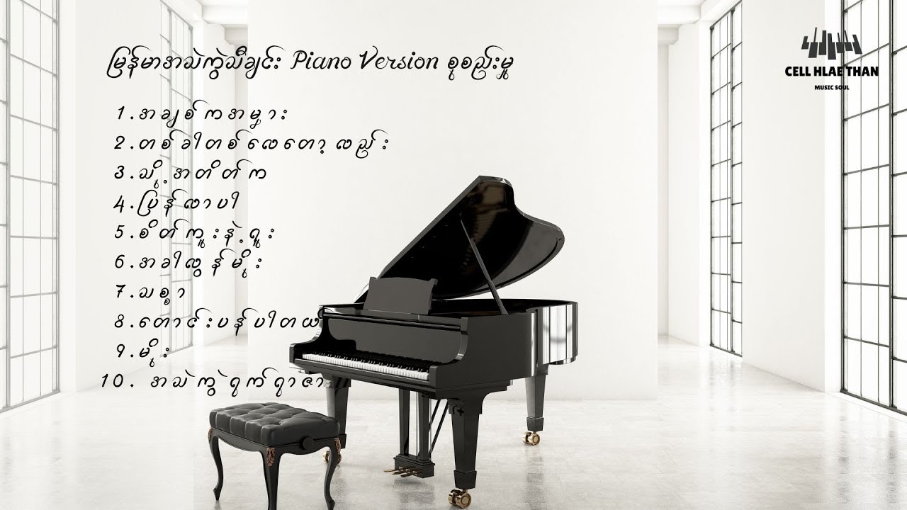 Myanmar Heart felt Songs Piano Instrumental Music Collection