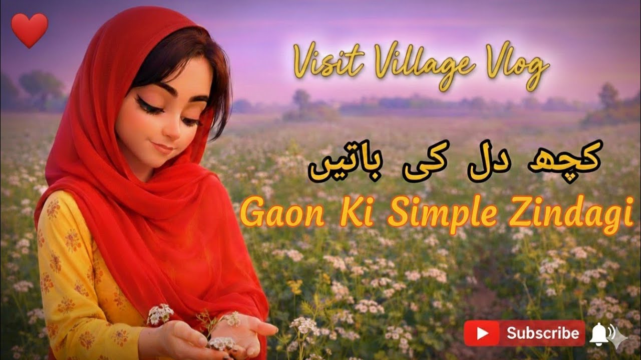 My Village Visit | Sukoon Bhari Zindagi | Village Vlog| my Village memories @ihumairaa 