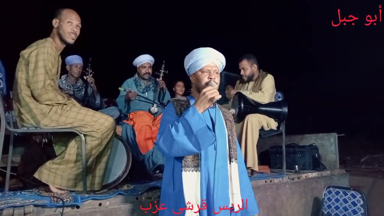 الريس قرشي عزب